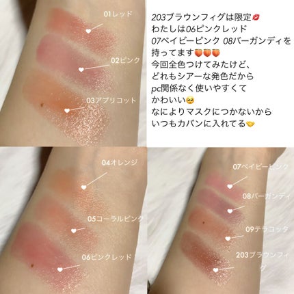 オペラ リップティント N/OPERA/リップティントを使ったクチコミ(4枚目)