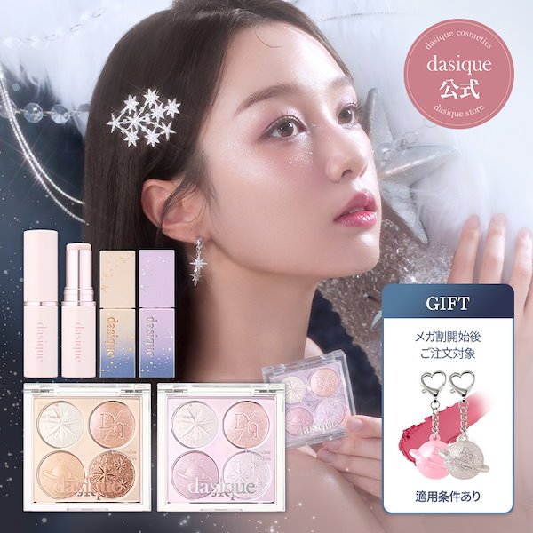 ジューシーデュイティント/dasique/リップティントを使ったクチコミ（1枚目）