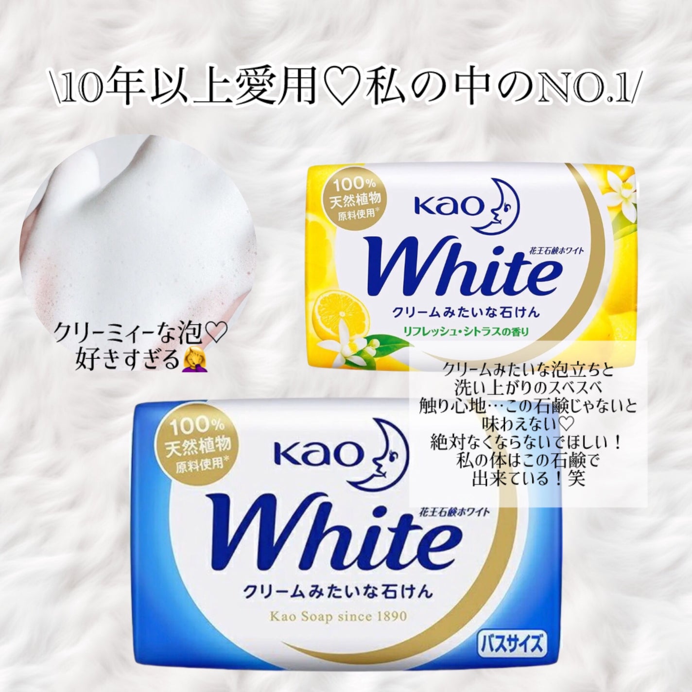 花王ホワイト ホワイトフローラルの香り/花王ホワイト/ボディ石鹸を使ったクチコミ(1枚目)