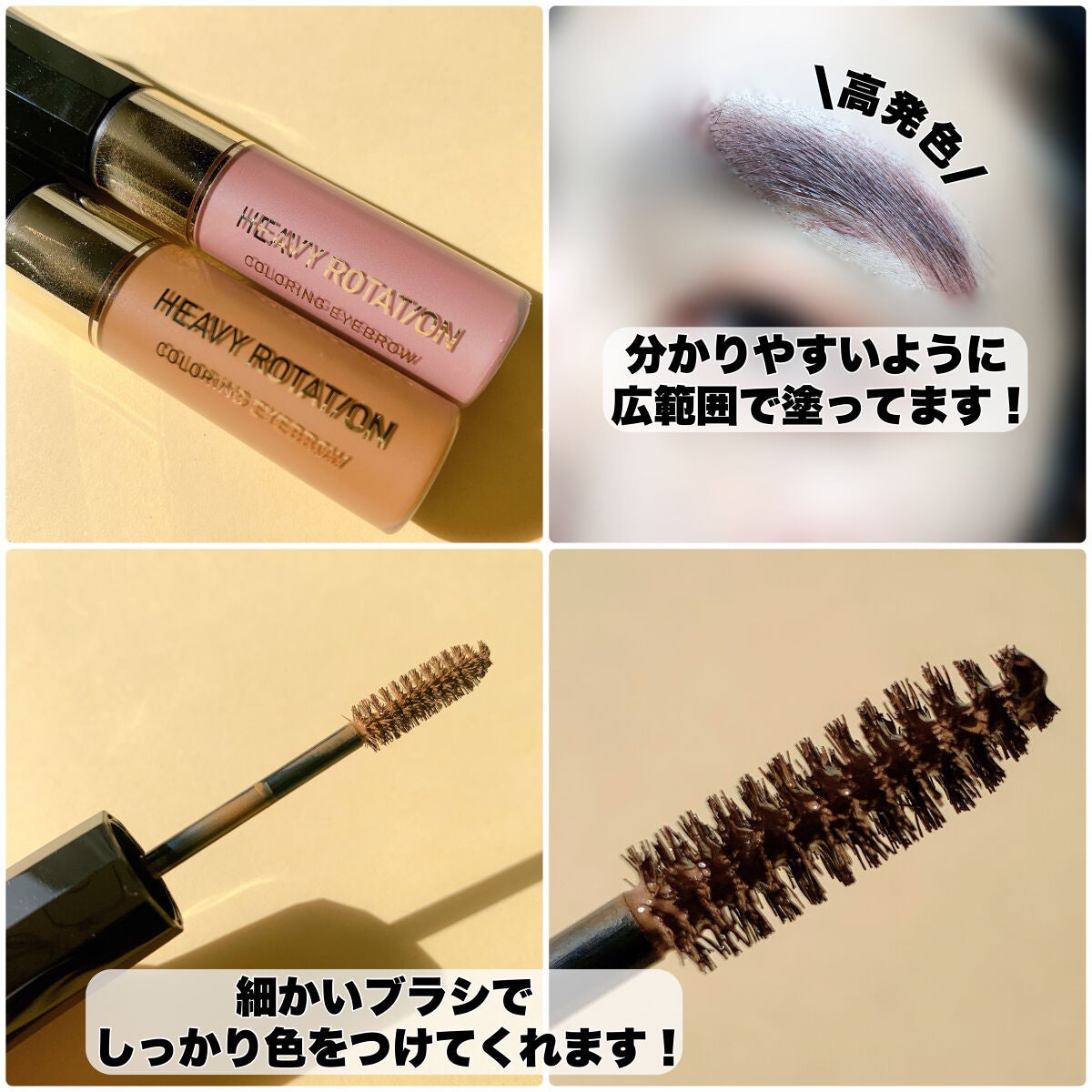 カラーリングアイブロウ/ヘビーローテーション/眉マスカラを使ったクチコミ(3枚目)