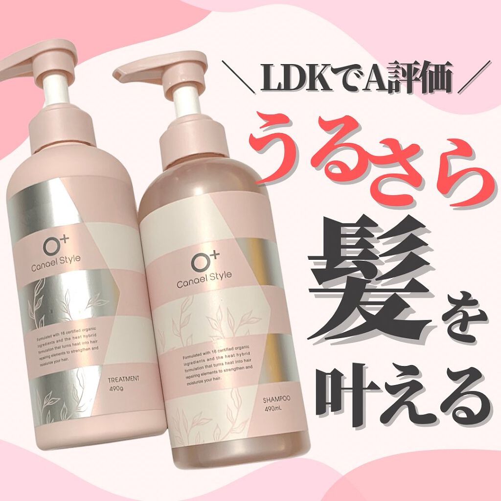 モイストリペア シャンプー／トリートメント /Canael Style /市販シャンプーを使ったクチコミ（1枚目）