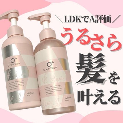 モイストリペア シャンプー/トリートメント /Canael Style /市販シャンプーを使ったクチコミ(1枚目)
