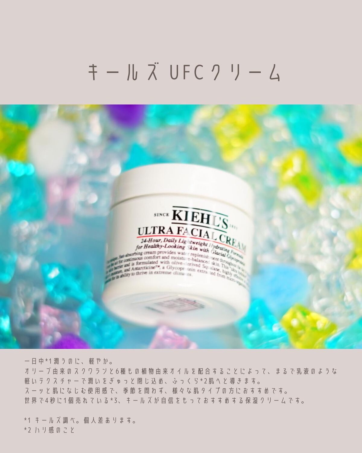 クリーム UFC/Kiehl's/フェイスクリームを使ったクチコミ(2枚目)