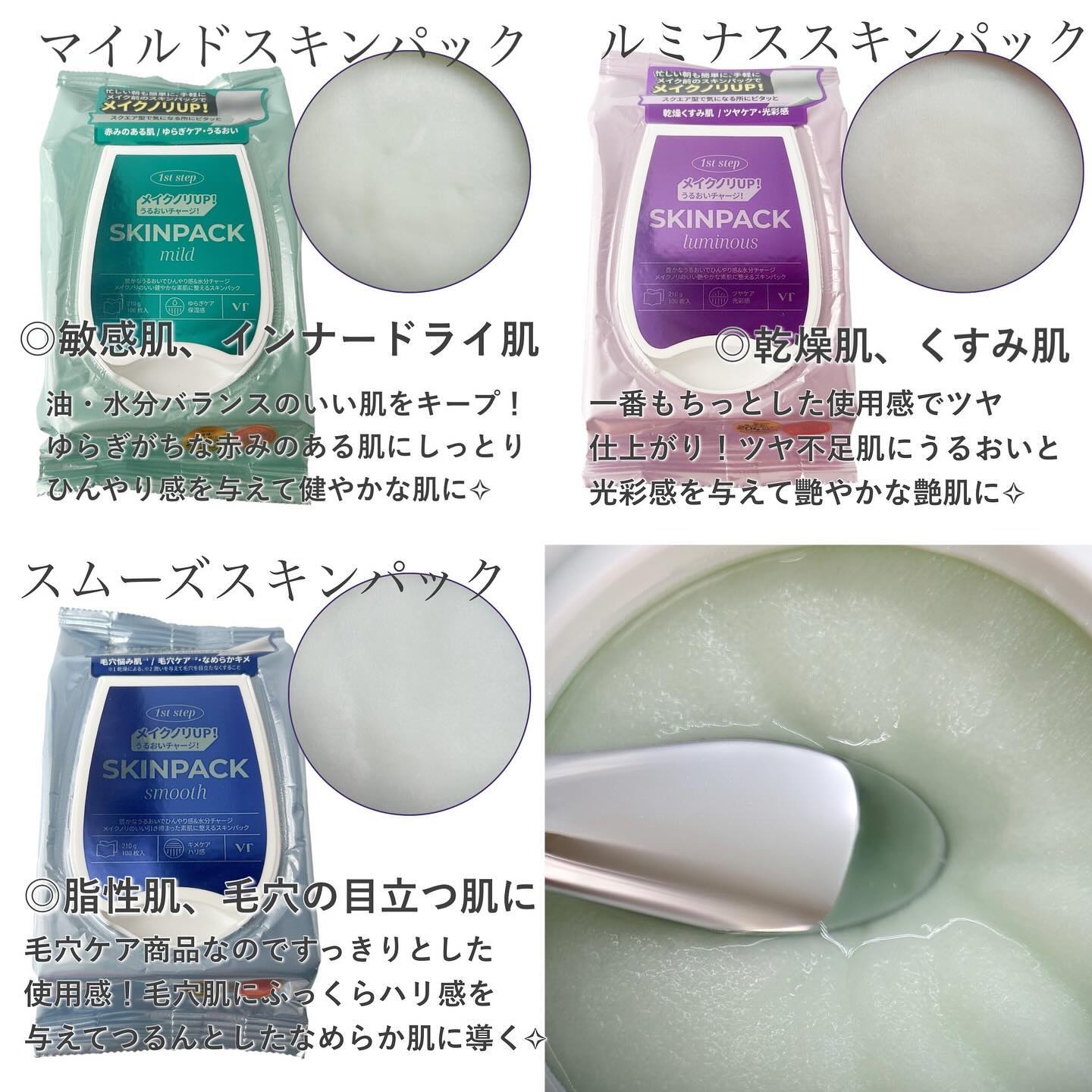 マイルドスキンパック/VT/シートマスク・パックを使ったクチコミ（2枚目）