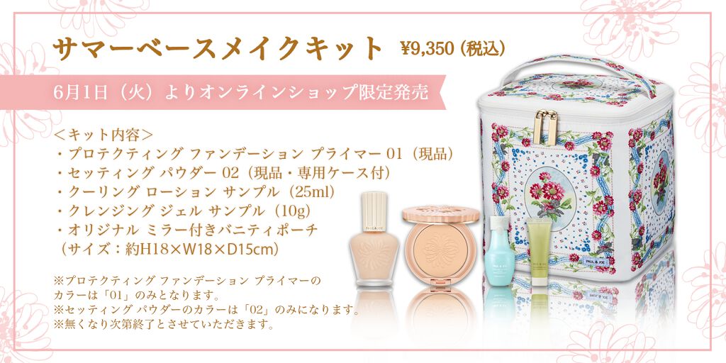 セッティング パウダー/PAUL & JOE BEAUTE/プレストパウダーを使ったクチコミ（2枚目）