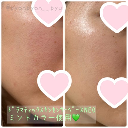 ドラマティックスキンセンサーベース NEO/マキアージュ/化粧下地を使ったクチコミ(1枚目)