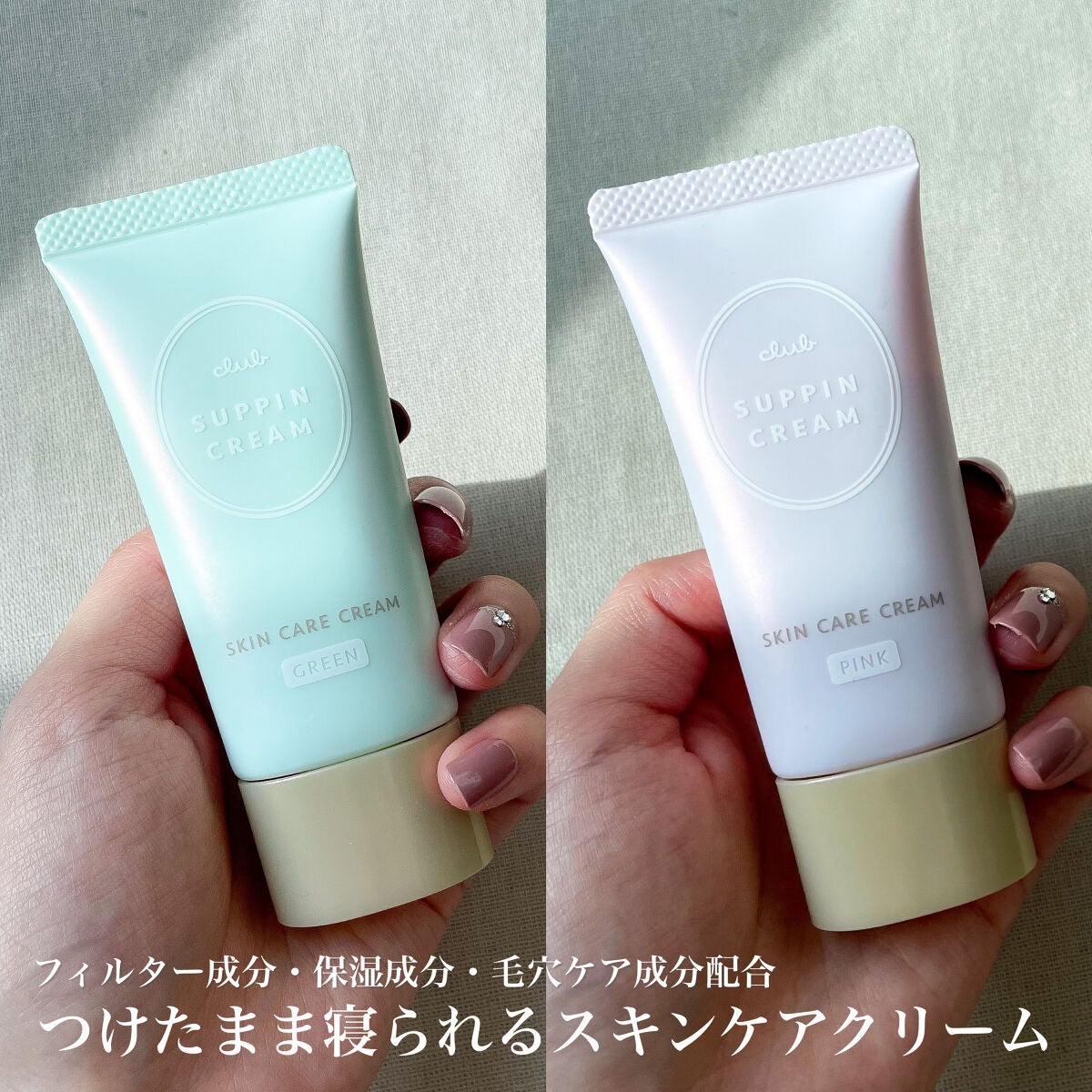 すっぴんクリームC パステルローズの香り/クラブ/化粧下地を使ったクチコミ(4枚目)