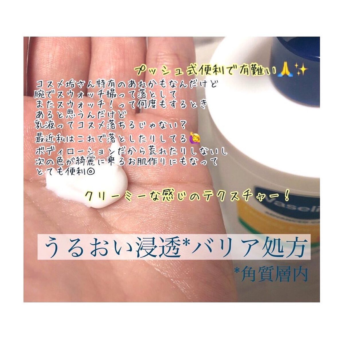 ディープリーエンリッチド ボディローション フォレストレモンの香り/ヴァセリン/ボディローションを使ったクチコミ(2枚目)