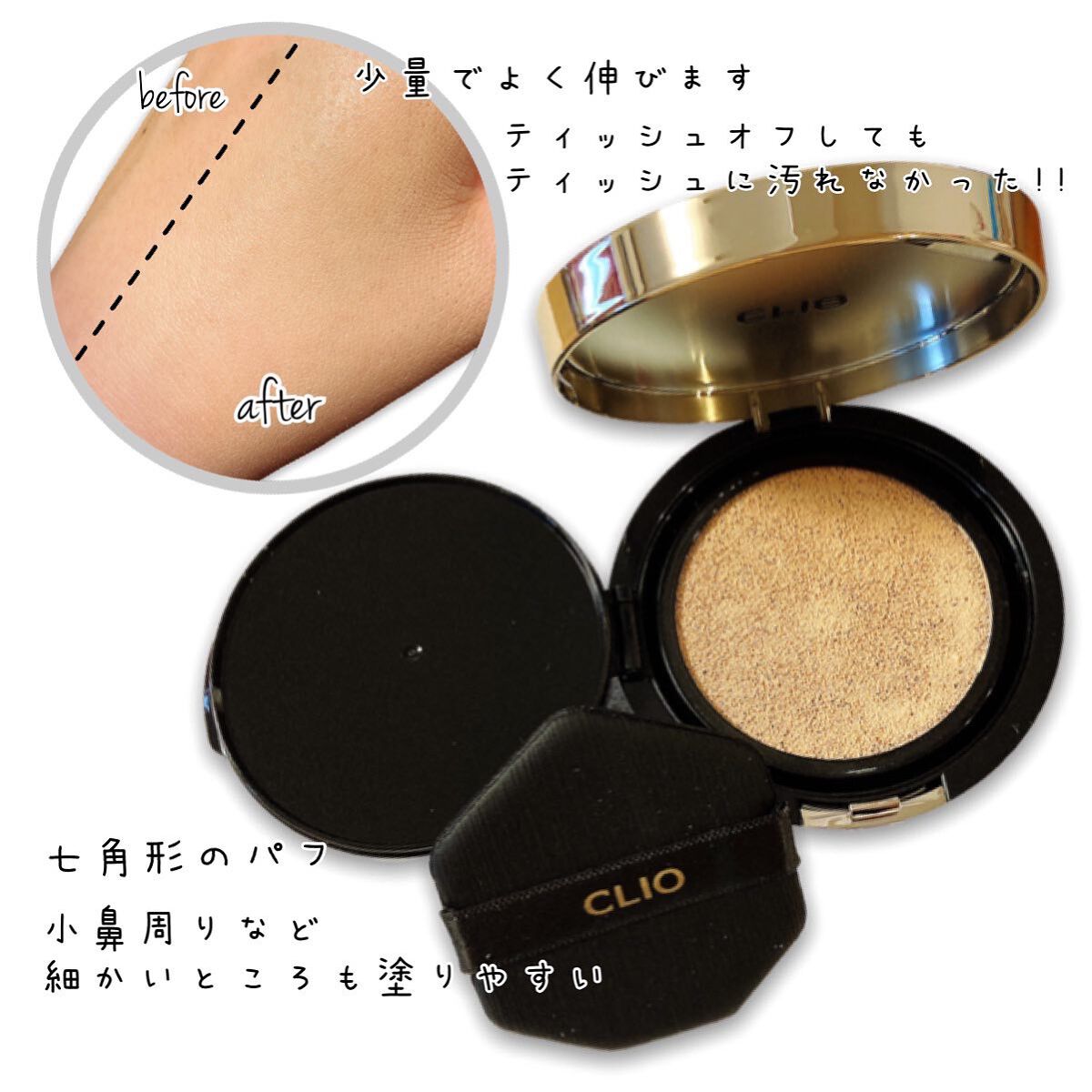 キル カバー フィクサー クッション/CLIO/クッションファンデーションを使ったクチコミ（2枚目）