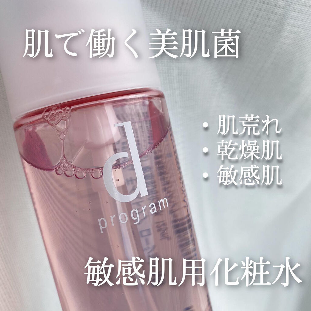 モイストケア ローション MB/d プログラム/化粧水を使ったクチコミ（1枚目）