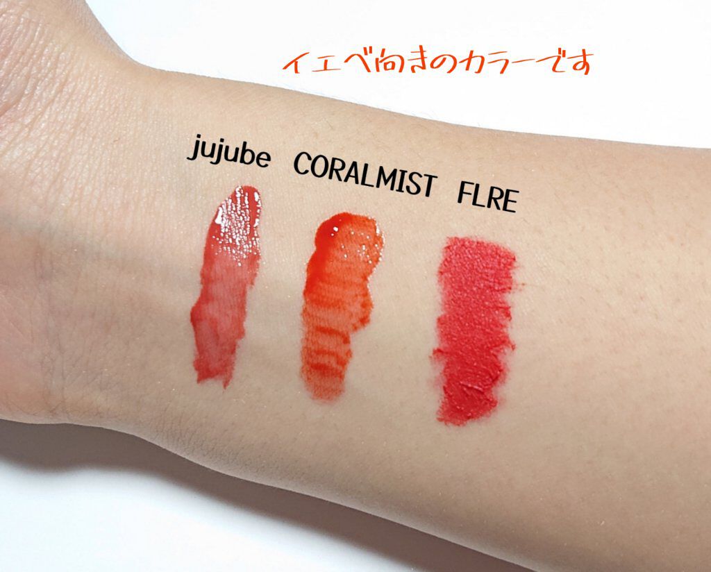 ゼロベルベットティント/rom&nd/リップティントを使ったクチコミ（2枚目）