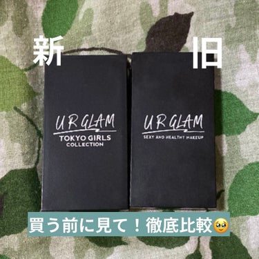 UR GLAM　EYEBROW POWDER BR-2 ナチュラルブラウン/U R GLAM/パウダーアイブロウを使ったクチコミ（1枚目）