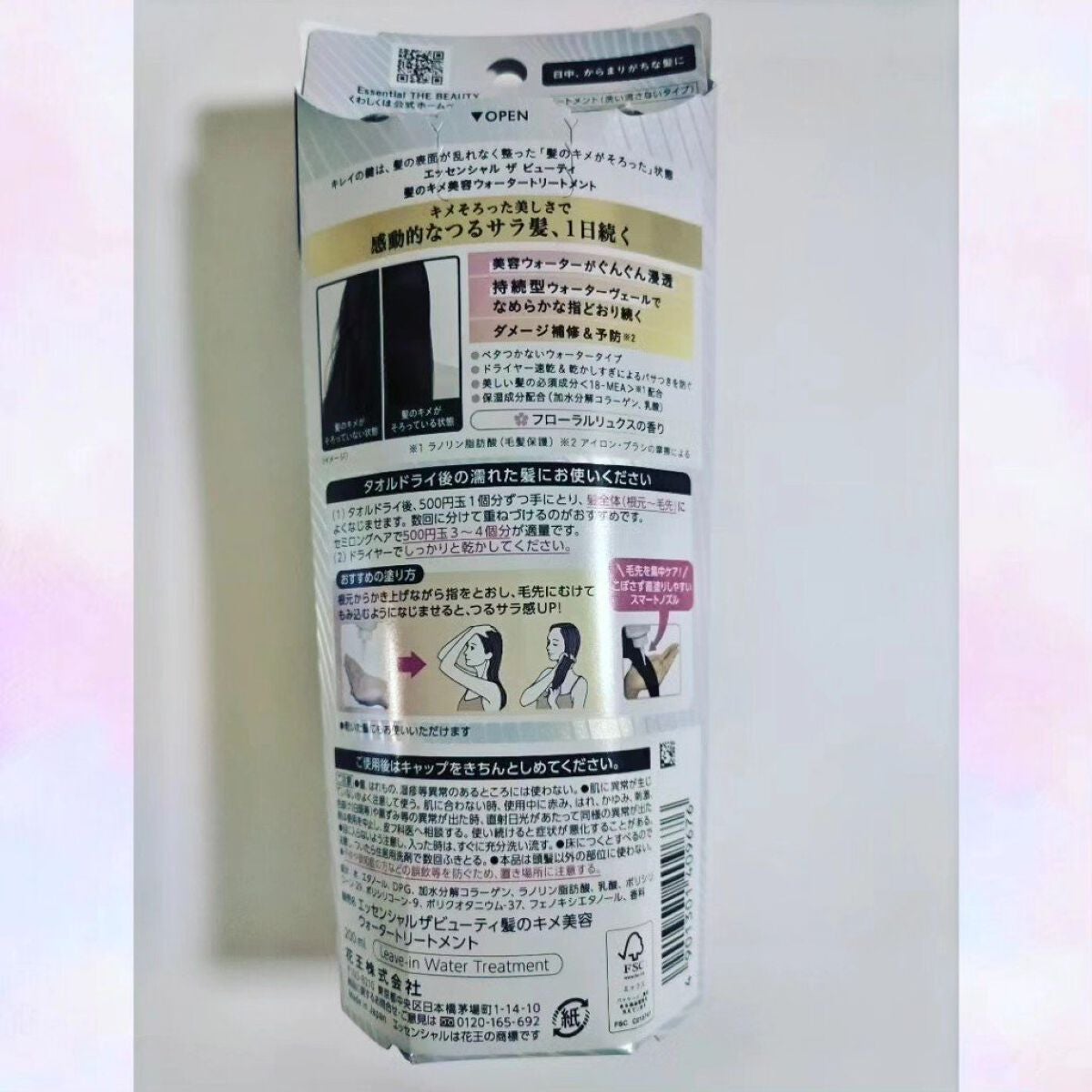 エッセンシャル プレミアム ウォータートリートメント EXスムース/エッセンシャル/アウトバストリートメントを使ったクチコミ(3枚目)