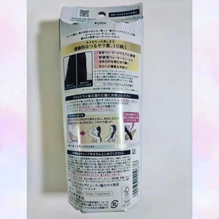 エッセンシャル プレミアム ウォータートリートメント EXスムース/エッセンシャル/アウトバストリートメントを使ったクチコミ(3枚目)