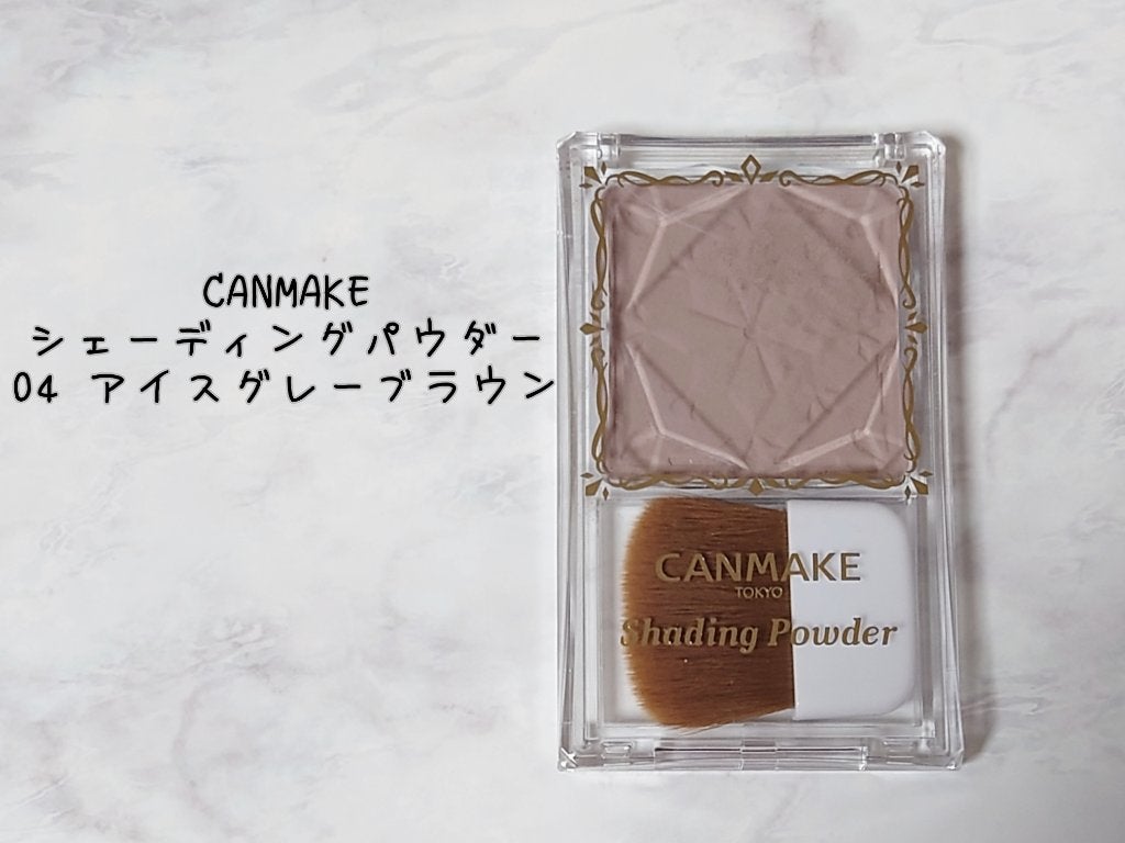 シェーディングパウダー/キャンメイク/シェーディングを使ったクチコミ(1枚目)