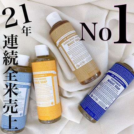 マジックソープ ペパーミント/ドクターブロナー/ボディソープを使ったクチコミ(1枚目)