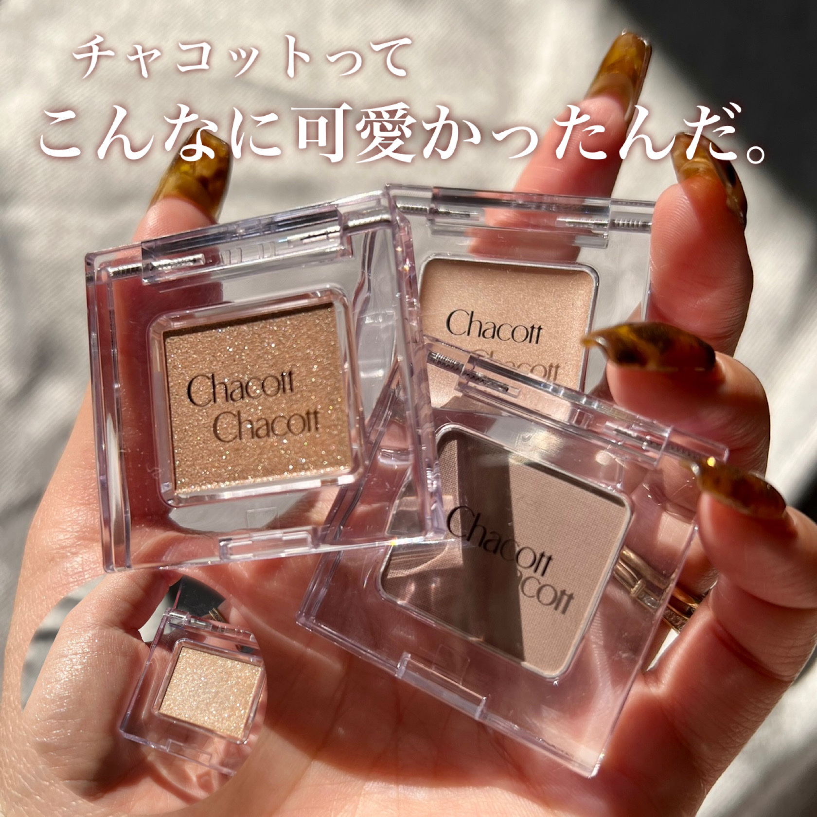 マルチカラーバリエーション マット/チャコット・コスメティクス/単色アイシャドウを使ったクチコミ（1枚目）
