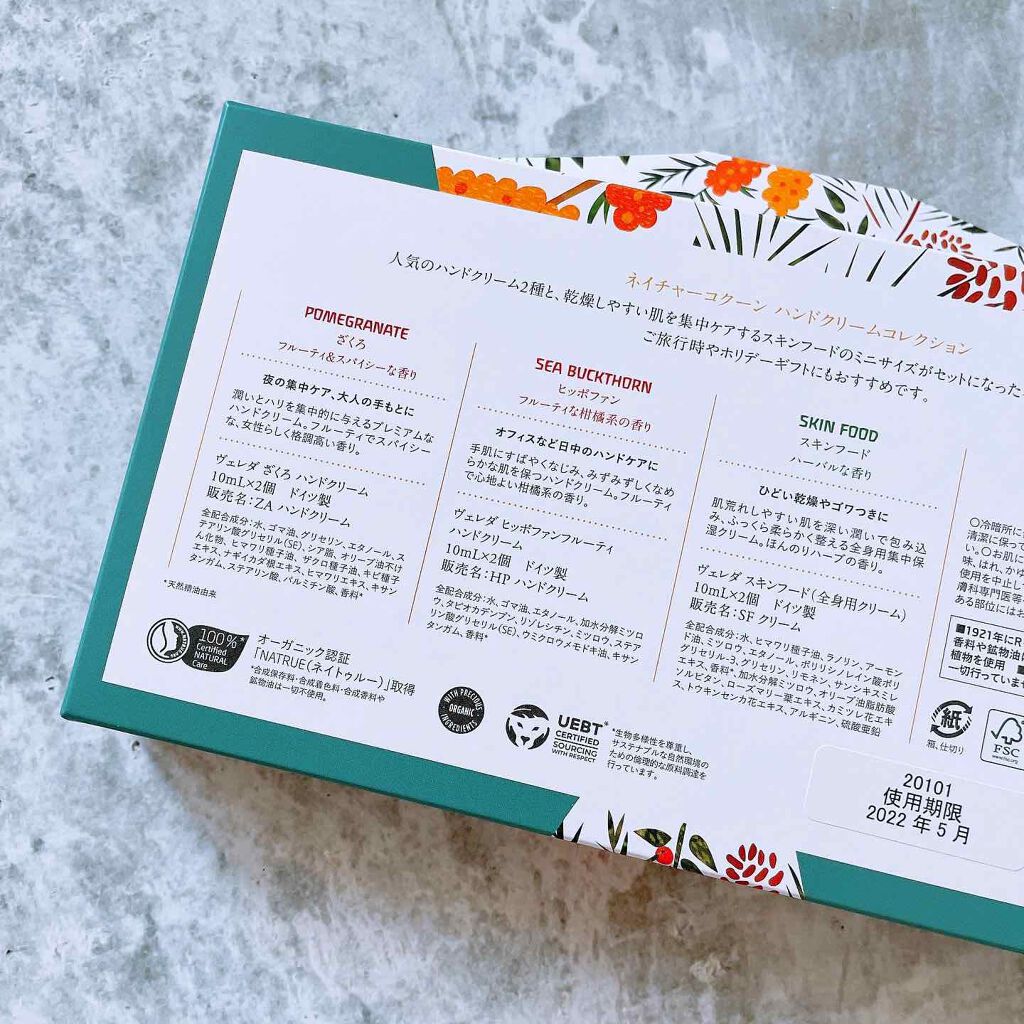 ネイチャーコクーン ハンドクリームコレクション/WELEDA/その他キットセットを使ったクチコミ(3枚目)