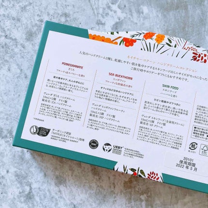 ネイチャーコクーン ハンドクリームコレクション/WELEDA/その他キットセットを使ったクチコミ(3枚目)