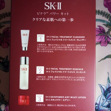 フェイシャル トリートメント エッセンス/SK-II/化粧水を使ったクチコミ(2枚目)