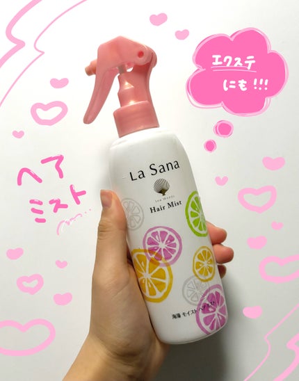 海藻 モイスト ヘア ミスト ピンクグレープフルーツの香り /ラサーナ/プレスタイリング・寝ぐせ直しを使ったクチコミ(1枚目)