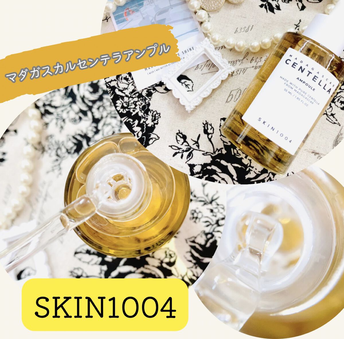 センテラ アンプル/SKIN1004/美容液を使ったクチコミ（1枚目）