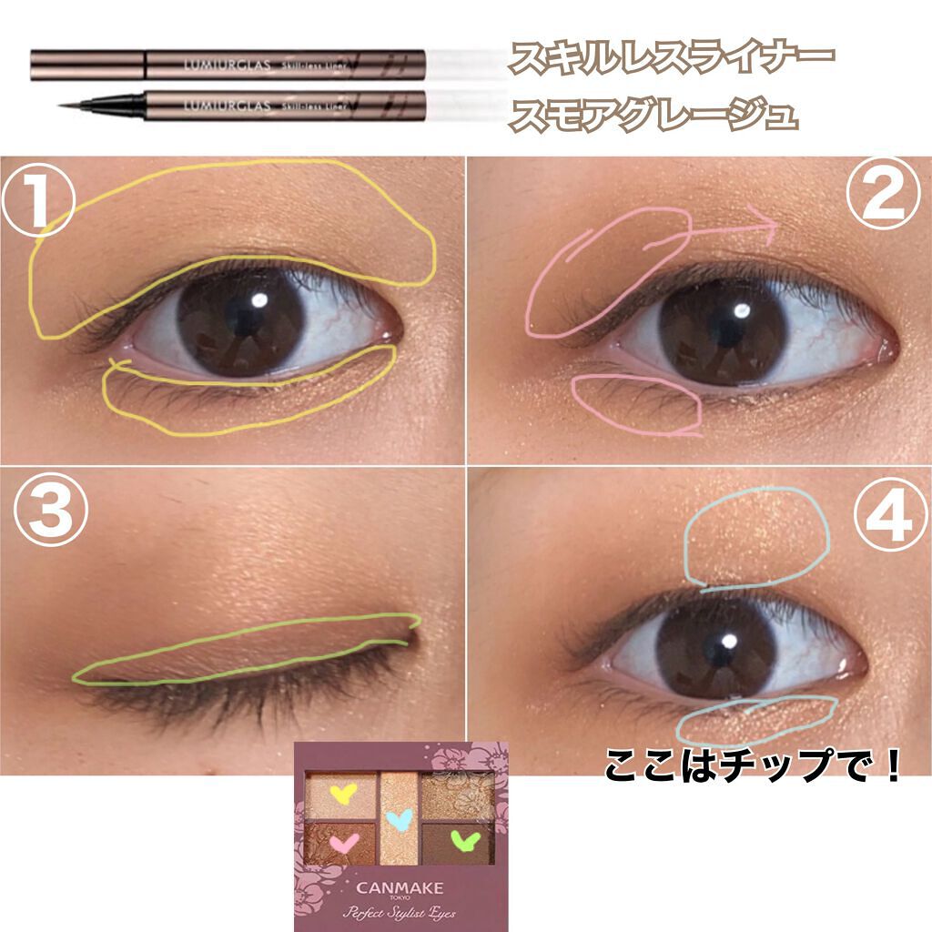 パーフェクトスタイリストアイズ/キャンメイク/アイシャドウパレットを使ったクチコミ(3枚目)