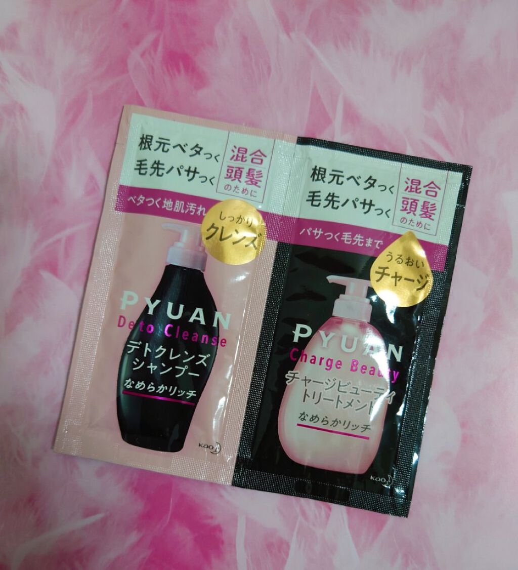 ピュアン デトクレンズシャンプー／チャージビューティトリートメント なめらかリッチ トリートメント/ピュアン/シャンプー・コンディショナーを使ったクチコミ（2枚目）