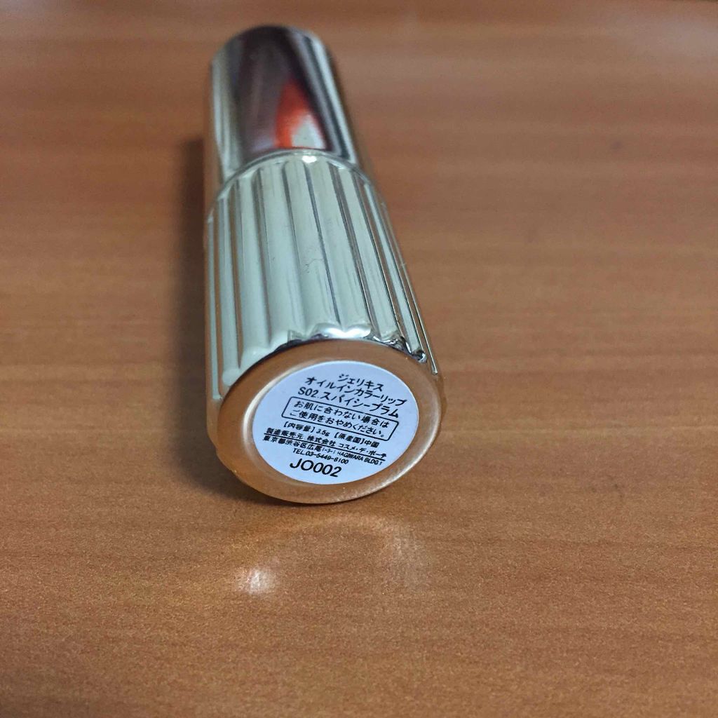 オイルインカラーリップ/JellyKiss/口紅を使ったクチコミ(2枚目)