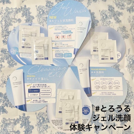 トランシーノ薬用クリアジェルウォッシュ/トランシーノ/その他洗顔料を使ったクチコミ(3枚目)