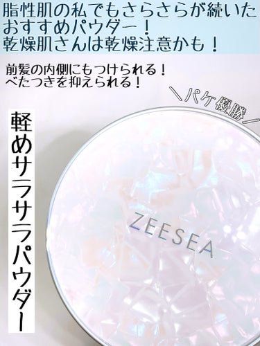 ZEESEA 「ゼロ」粉感皮脂コントロールルースパウダー/ZEESEA/ルースパウダーを使ったクチコミ（2枚目）