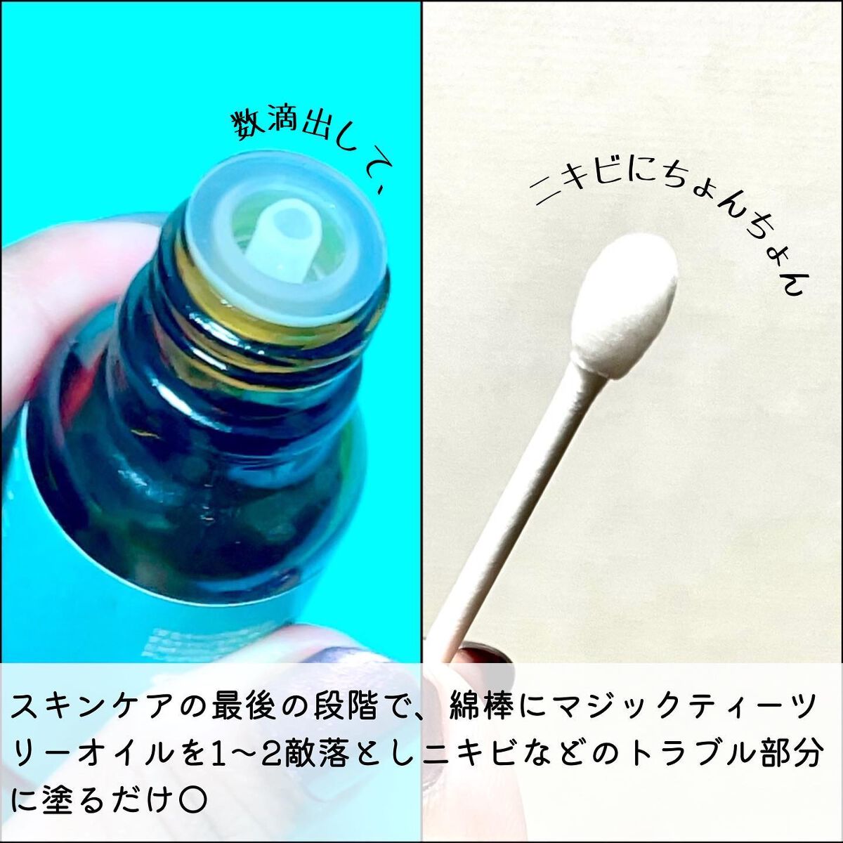 マジックティーツリーオイル/ブラン/フェイスオイルを使ったクチコミ(4枚目)