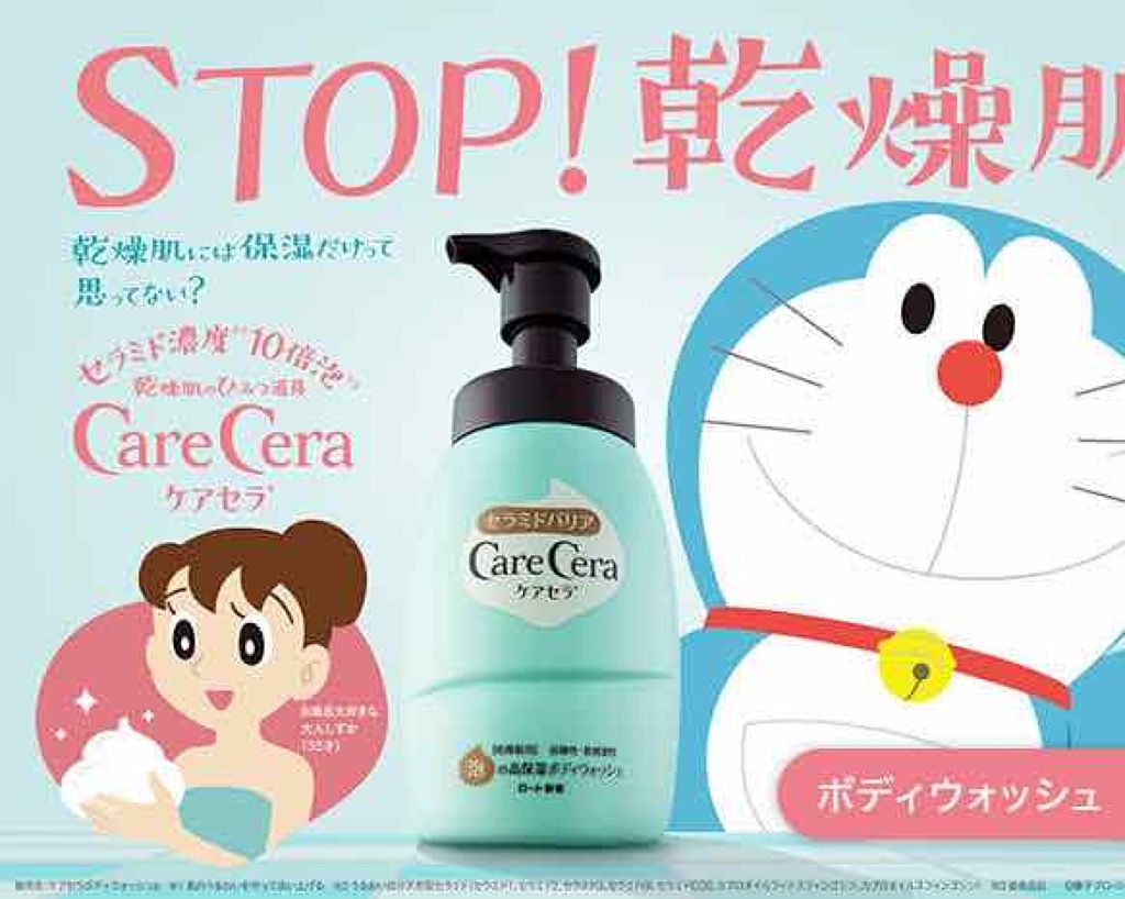 ミノン全身シャンプー(しっとりタイプ)/ミノン/ボディソープを使ったクチコミ(2枚目)