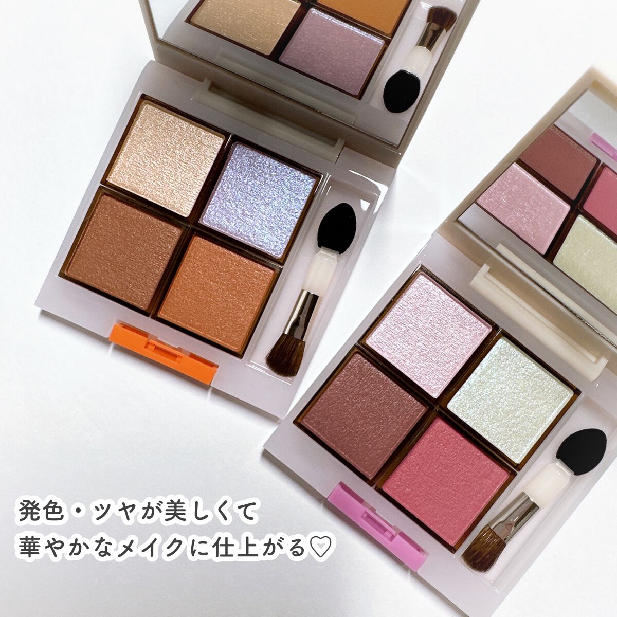 限定アイシャドウパレット】アイプランナーパレット｜excelの口コミ