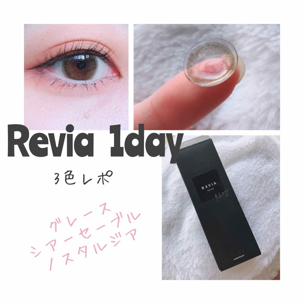 ReVIA 1day [COLOR] Gypsy Amber（ジプシーアンバー）/ReVIA/ワンデー（１DAY）カラコンを使ったクチコミ（1枚目）