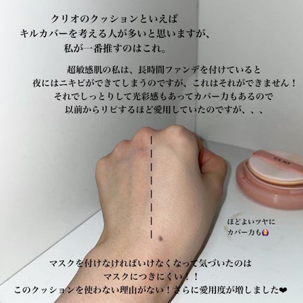 ヌーディズム ヒアルロン カバー クッション/CLIO/クッションファンデーションを使ったクチコミ(2枚目)