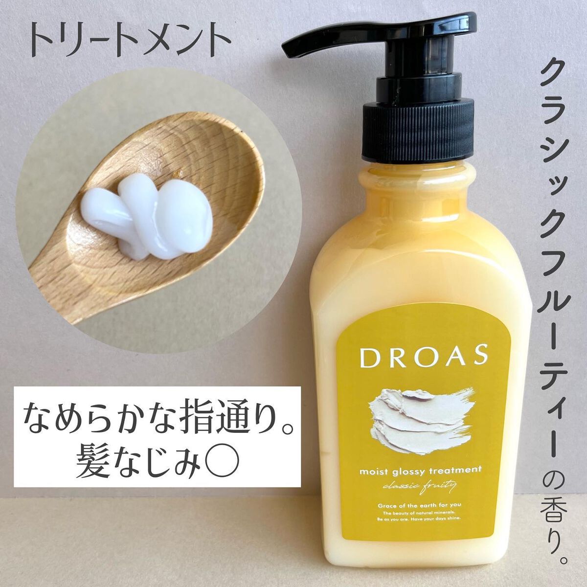 モイストグロッシーシャンプー/トリートメント/DROAS/市販シャンプーを使ったクチコミ(4枚目)