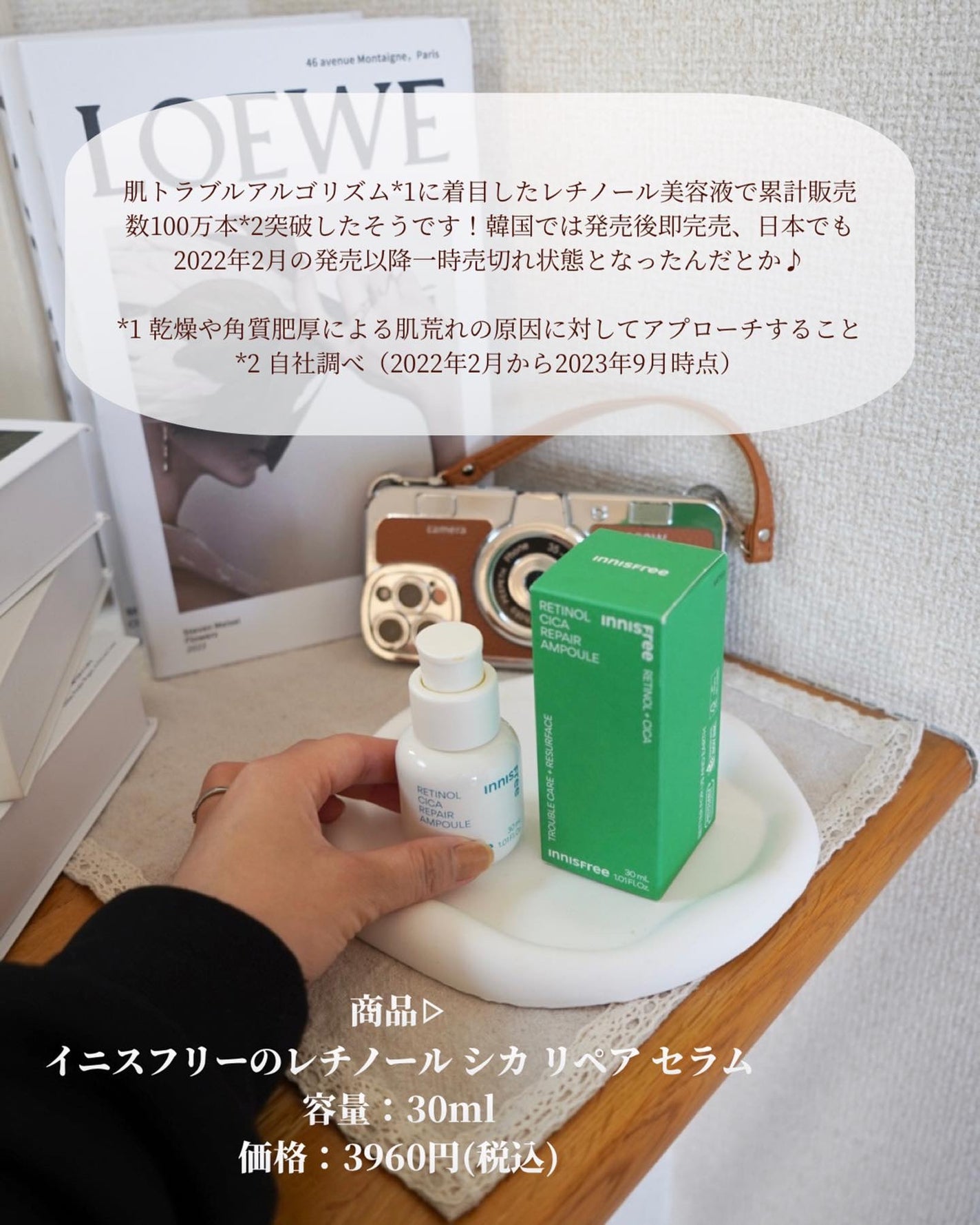 レチノール シカ リペア セラム/innisfree/美容液を使ったクチコミ(5枚目)