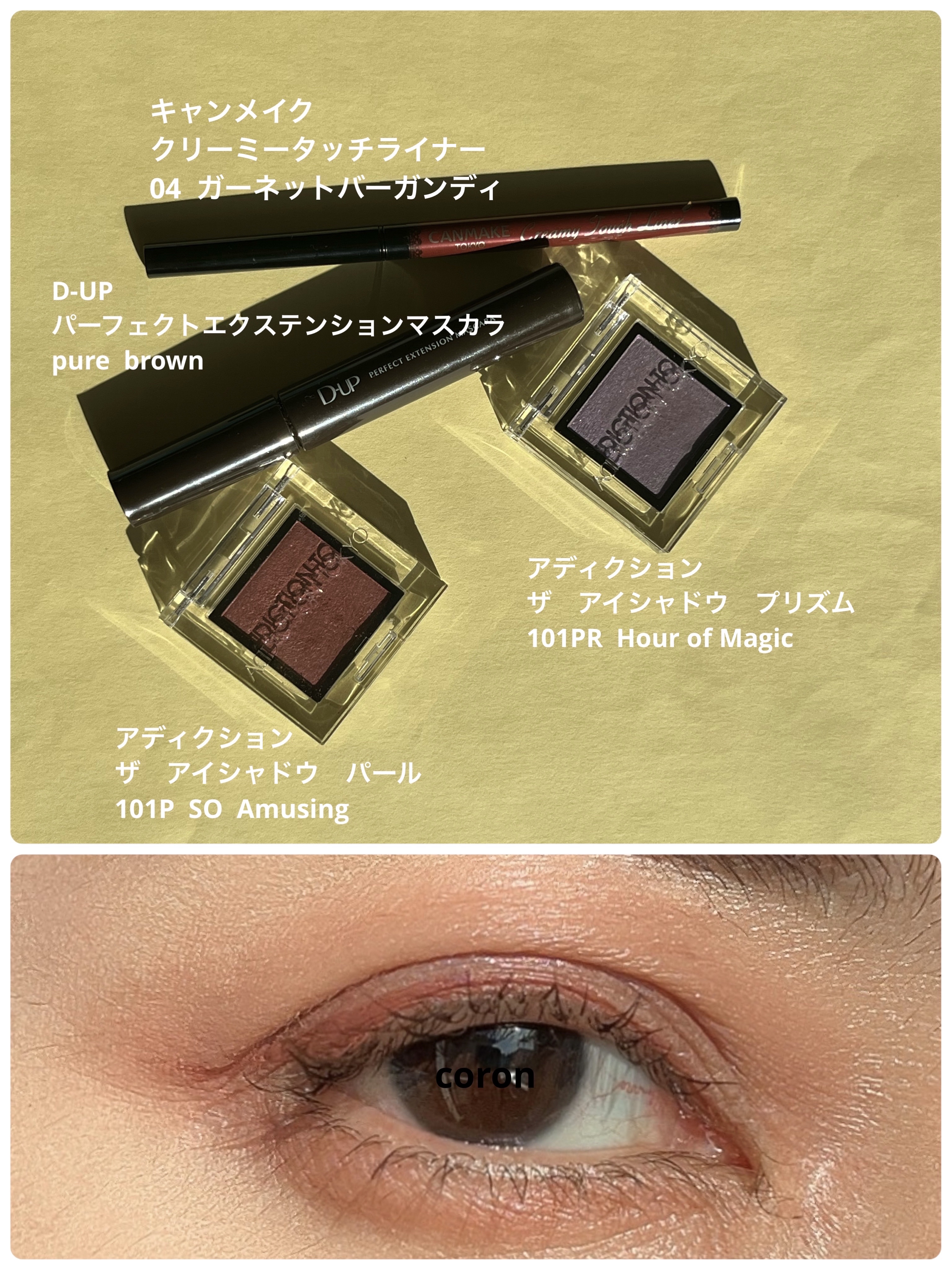 アディクション ザ アイシャドウ パール/ADDICTION/単色アイシャドウを使ったクチコミ（1枚目）