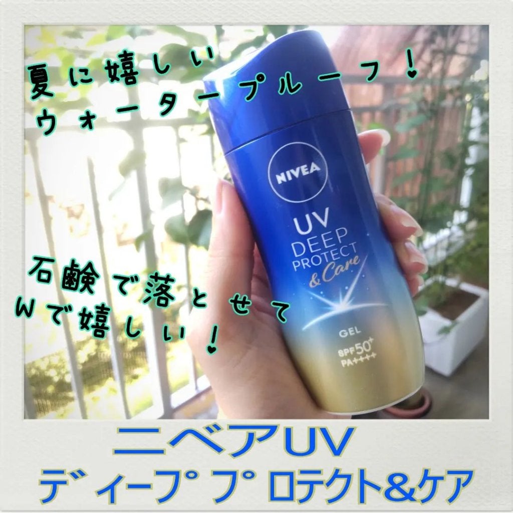 ニベアUV ディープ プロテクト&ケア ジェル/ニベア/日焼け止めジェルを使ったクチコミ(1枚目)