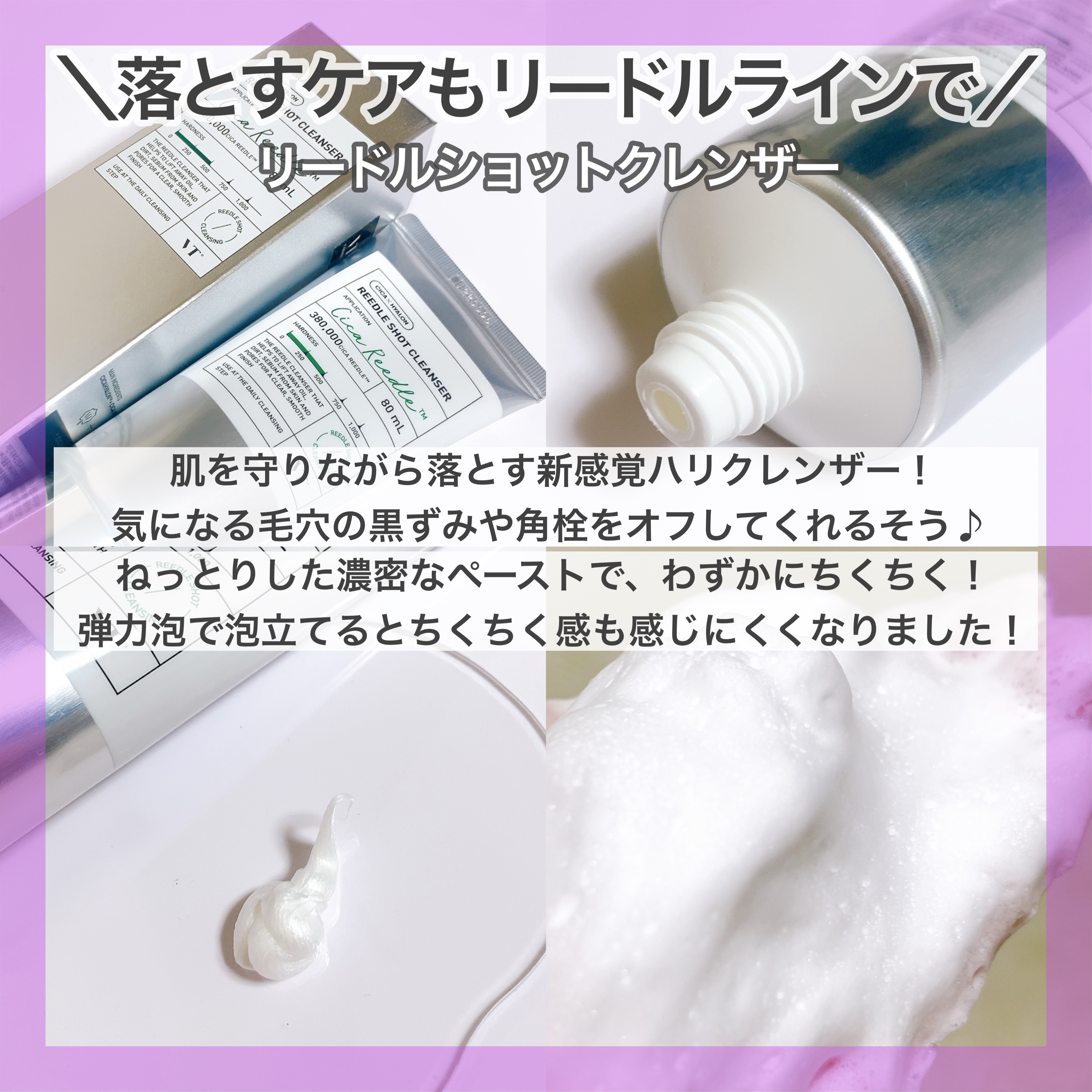 リードルショット300/VT/美容液を使ったクチコミ（3枚目）