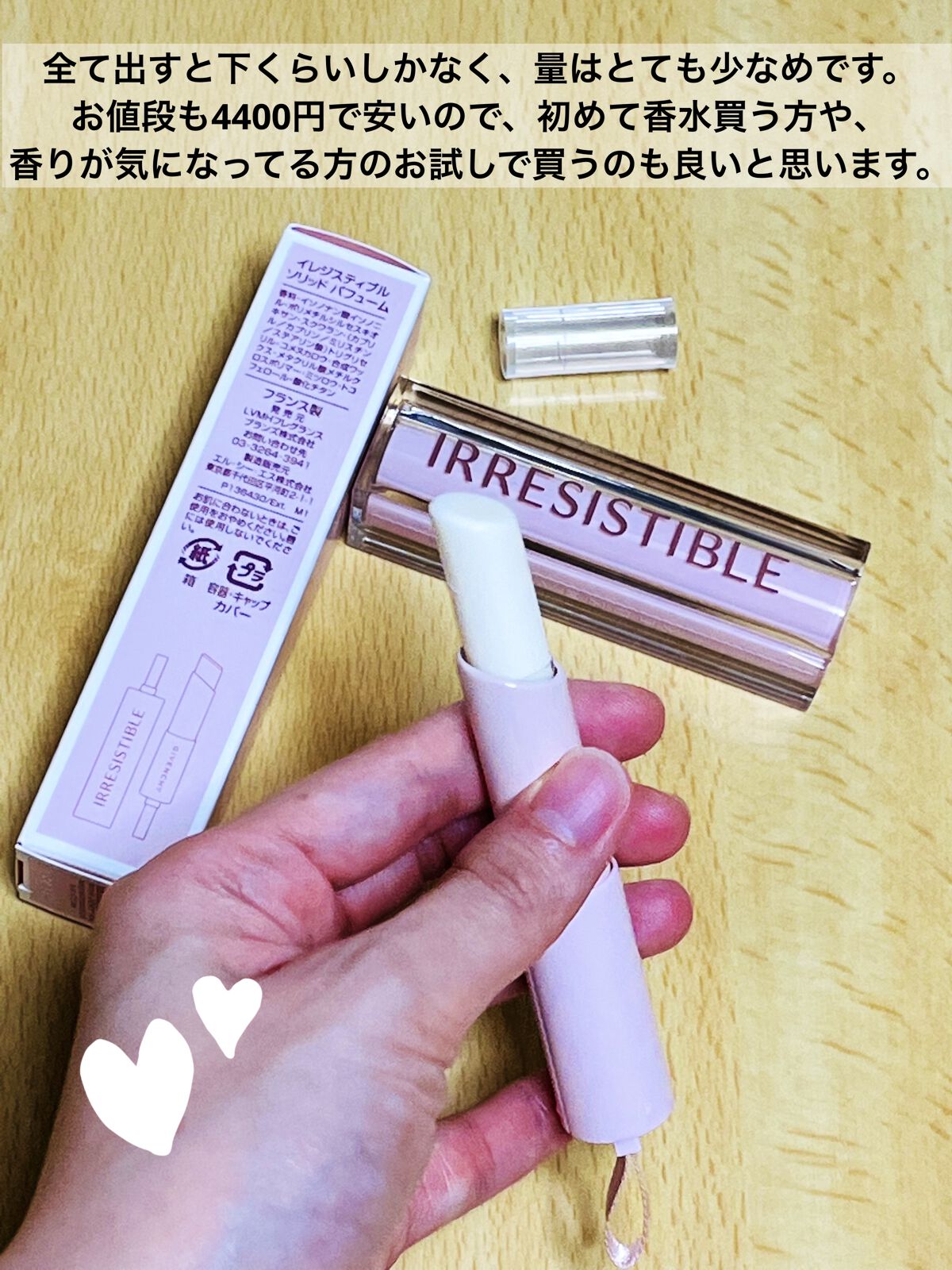 イレジスティブル ソリッド パフューム/GIVENCHY/練り香水を使ったクチコミ（3枚目）