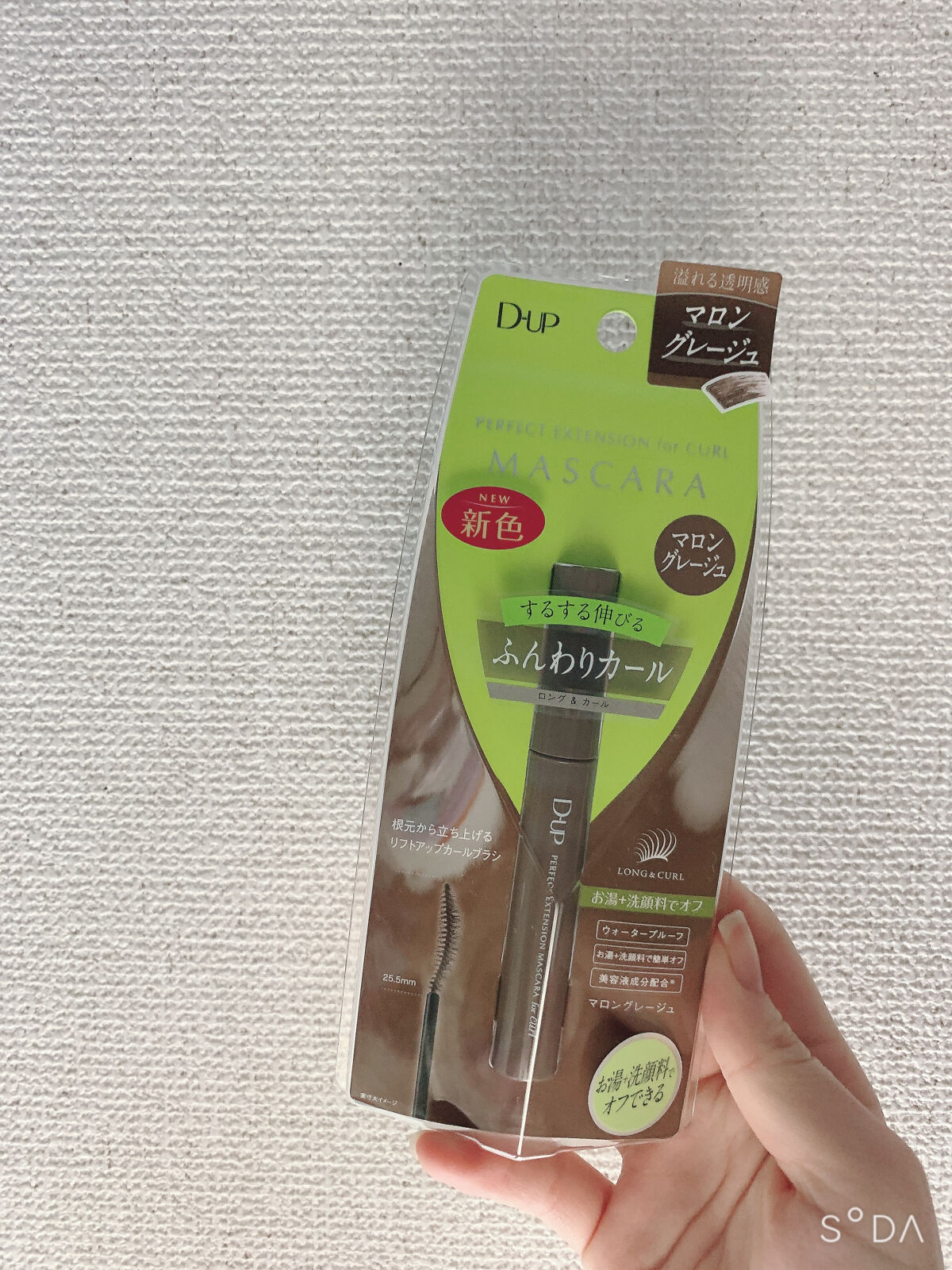 パーフェクトエクステンション マスカラ for カール/D-UP/マスカラを使ったクチコミ（2枚目）