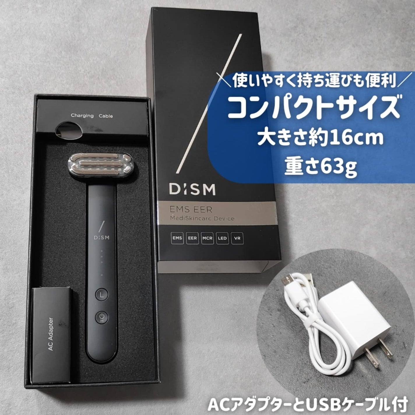 ディズム EMS EER メディスキンケアデバイス|DISMの効果 ディズム EMS EER メディスキンケアデバイス|DISMの効果