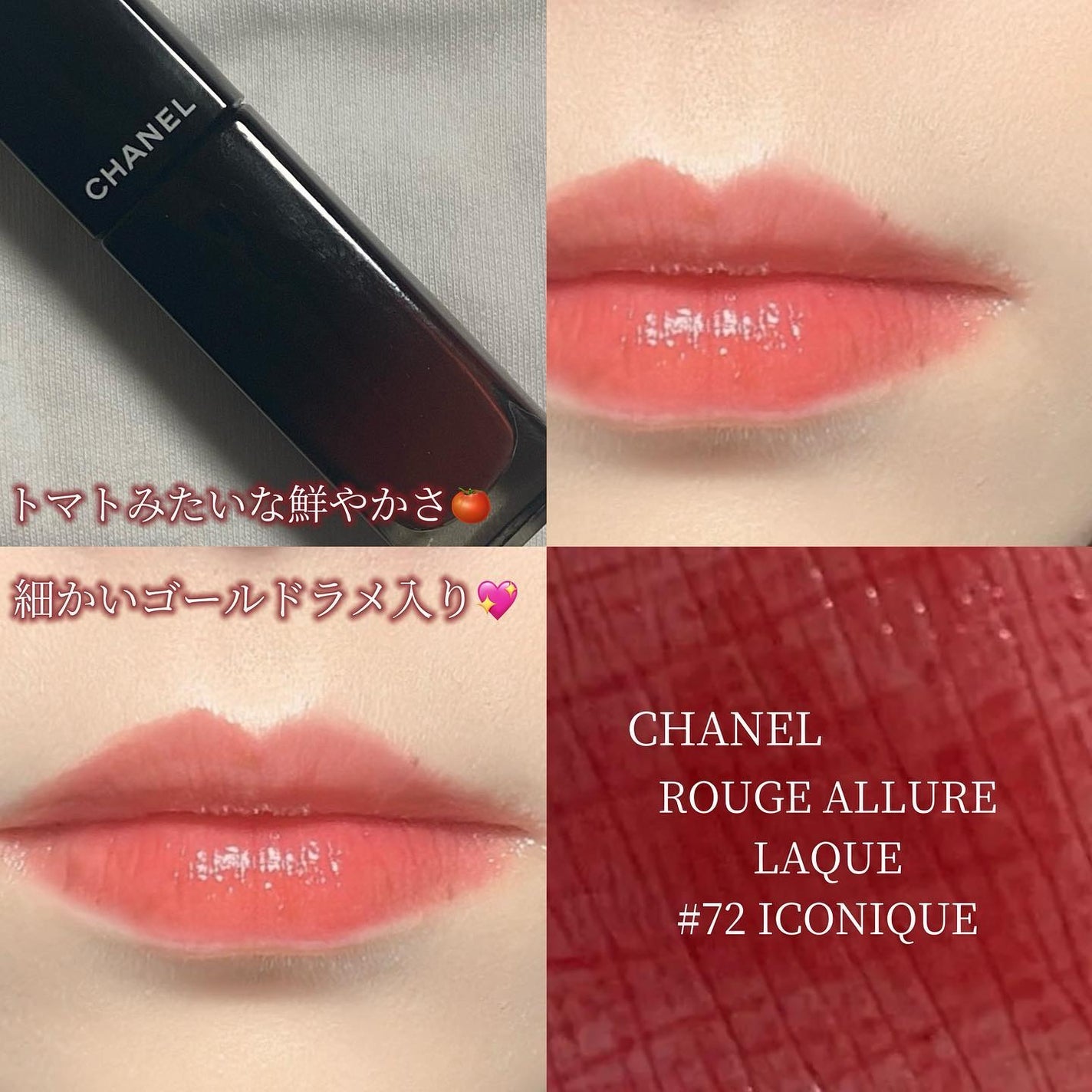 ルージュ アリュール ラック/CHANEL/口紅を使ったクチコミ(4枚目)