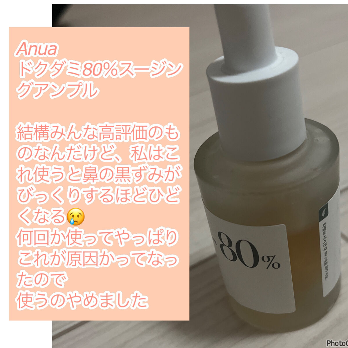 スーパーアクアマックス水分クリーム/ネイチャーリパブリック/フェイスクリームを使ったクチコミ（3枚目）