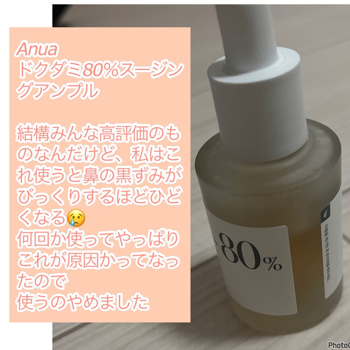 スーパーアクアマックス水分クリーム/ネイチャーリパブリック/フェイスクリームを使ったクチコミ(3枚目)