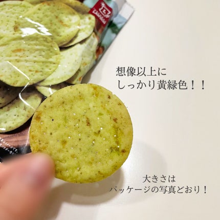 パリパリ食感の枝豆チップス/LAWSON (ローソン)/低糖質食品を使ったクチコミ(2枚目)
