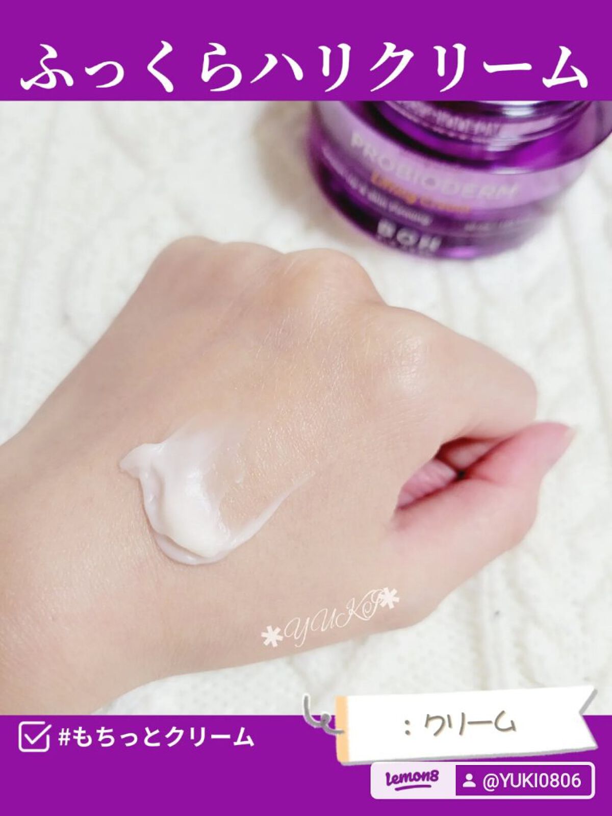 プロバイオダーム リフティング クリーム クリーム50ml＋アンプル7ml×2/BIOHEAL BOH/フェイスクリームを使ったクチコミ（1枚目）