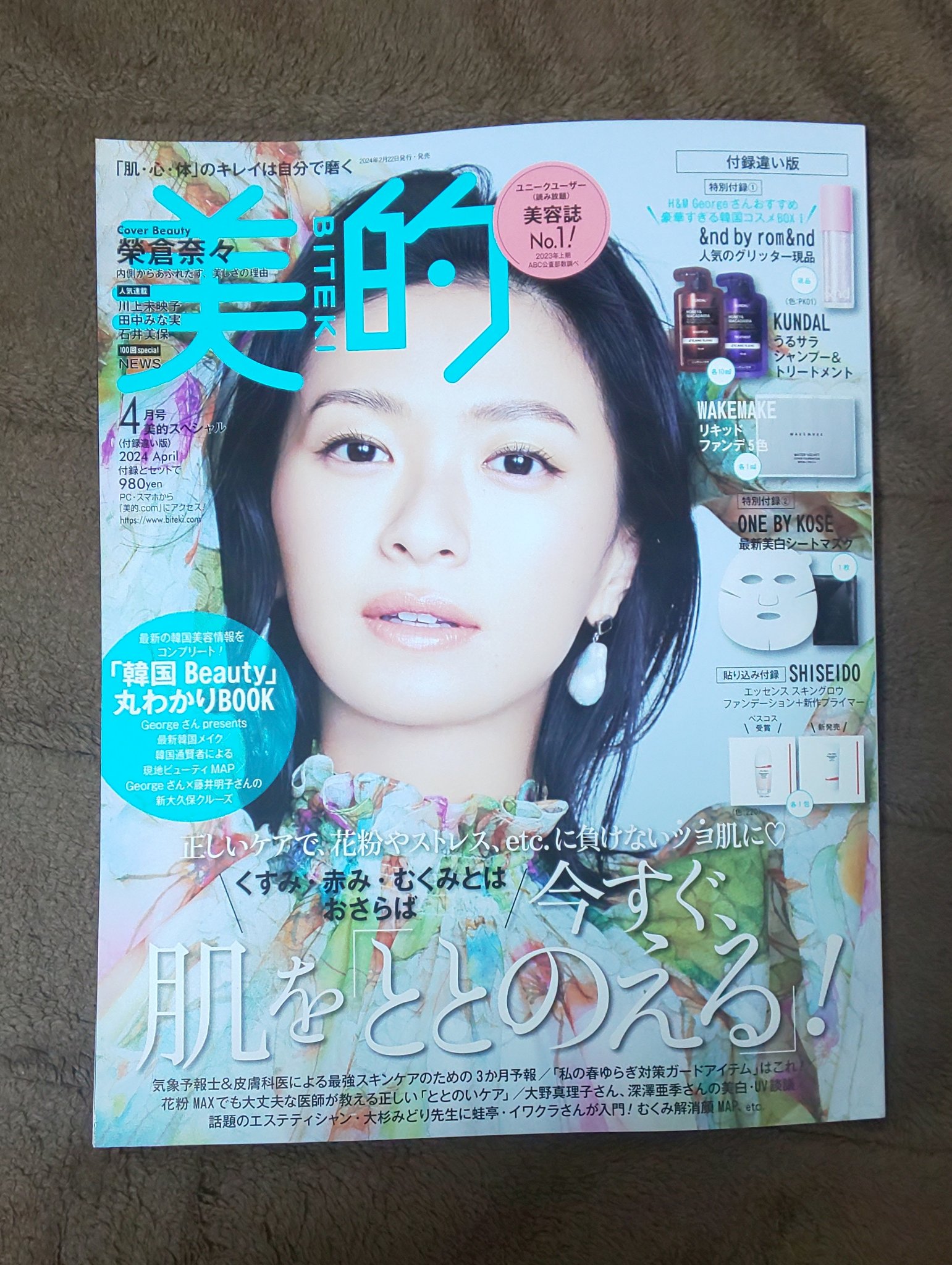 アンドバイロムアンド　グラッシーアイグリッター PK01 チェリーブロッサム/&nd by rom&nd/グリッターを使ったクチコミ（1枚目）